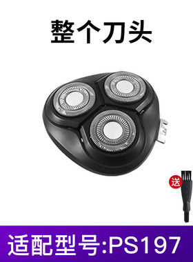 适配博锐剃须刀刀头配件