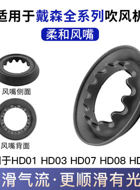 适配戴森卷发棒HS01吹风机HS05干发风嘴HD15齿梳卷发配件