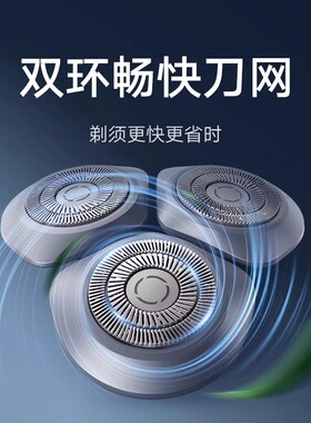 适配小米电动剃须刀s301刀头配件