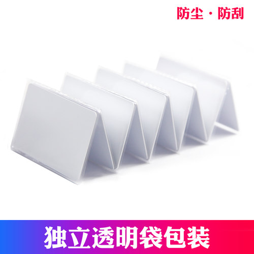rfid白卡超高频6C远距离感应卡停车场无源射频卡IC/ID双频复合卡 - 图0