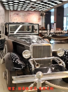 复古怀旧老爷车美式老式汽车铁艺