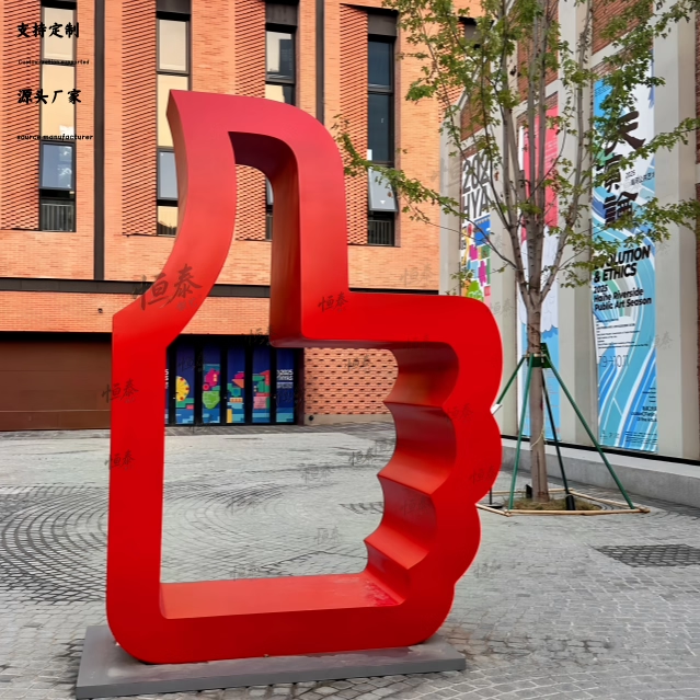 网红打卡装置红色立体字母景观道具户外装饰摆件网红打卡景区装置,淘宝优惠券,粉丝福利购,淘宝优惠卷