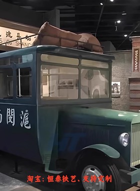 老爷车模型复古装饰道具上海民国
