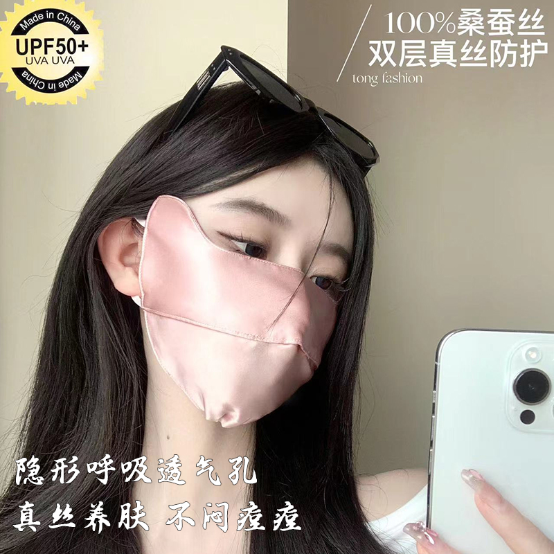 100%桑蚕丝真丝防晒面罩韩版薄款透气护眼角夏季防晒遮阳口罩女