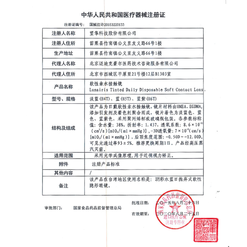 奇冠大药房旗舰店欧舒天月熠月抛3片清晰舒适透氧透明水润隐形近视眼镜正品QG1
