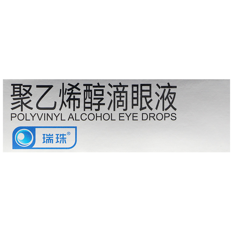 瑞珠聚乙烯醇滴眼液人工泪液一次性眼药水缓解视疲劳模糊涩干眼症 - 图3