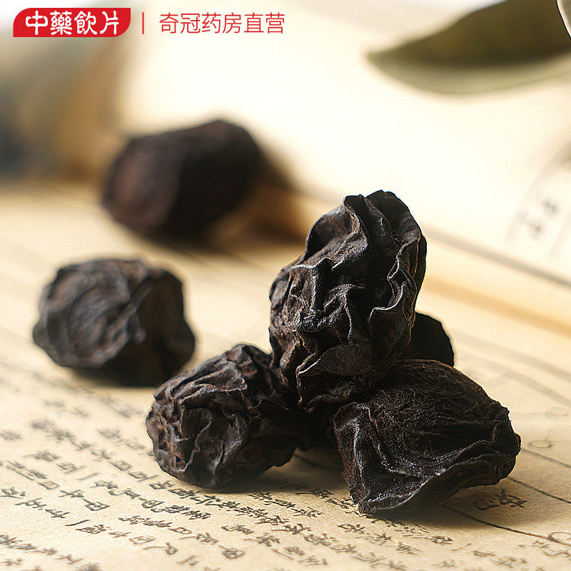 乌梅中药材饮片乌梅干药用乌梅桑葚药制大乌梅泡水酸梅汤原材料包_虎窝淘