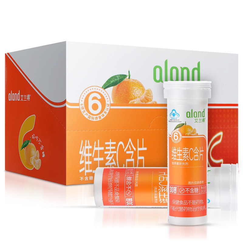 艾兰得维生素C咀嚼片含片橘子橙子草莓味VC无糖成人儿童孕妇可用