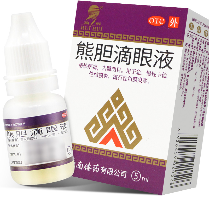 正品】瑞辉熊胆滴眼液5ml清热解毒急慢角膜炎结膜炎眼药水消炎-图0