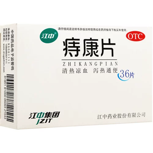 2 коробки 29] геморрой Цзянчжонг 36 Таблетки табуретки кровоточащи