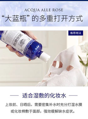 意大利古老rose玫瑰纯露爽肤水女保湿化妆湿敷300ml