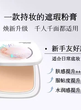 卡特莲水润粉底膏轻薄遮瑕膏黑眼圈痘印泪沟强遮瑕巨服帖磁扣开盒