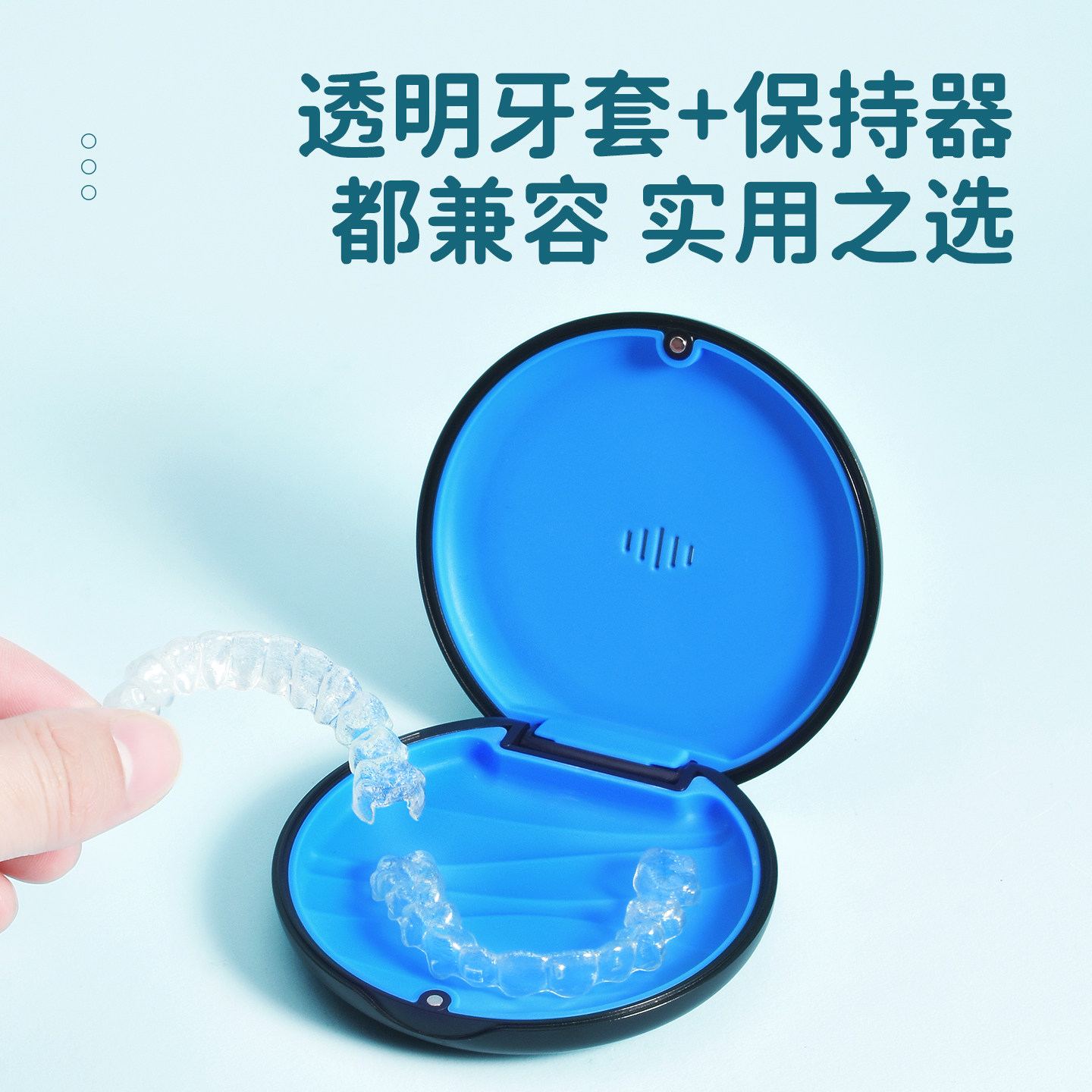 牙套盒透明保持器收纳盒隐形牙套盒子便携适美收纳盒哈雷收纳存放,淘宝优惠券,粉丝福利购,淘宝优惠卷