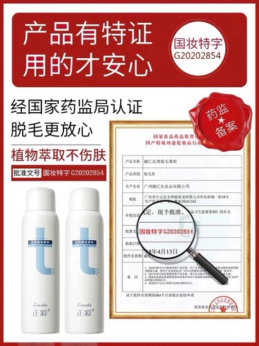 【屈臣氏】脱毛膏喷雾去毛膏腋下私处腿毛全身慕斯男女生脱毛神器