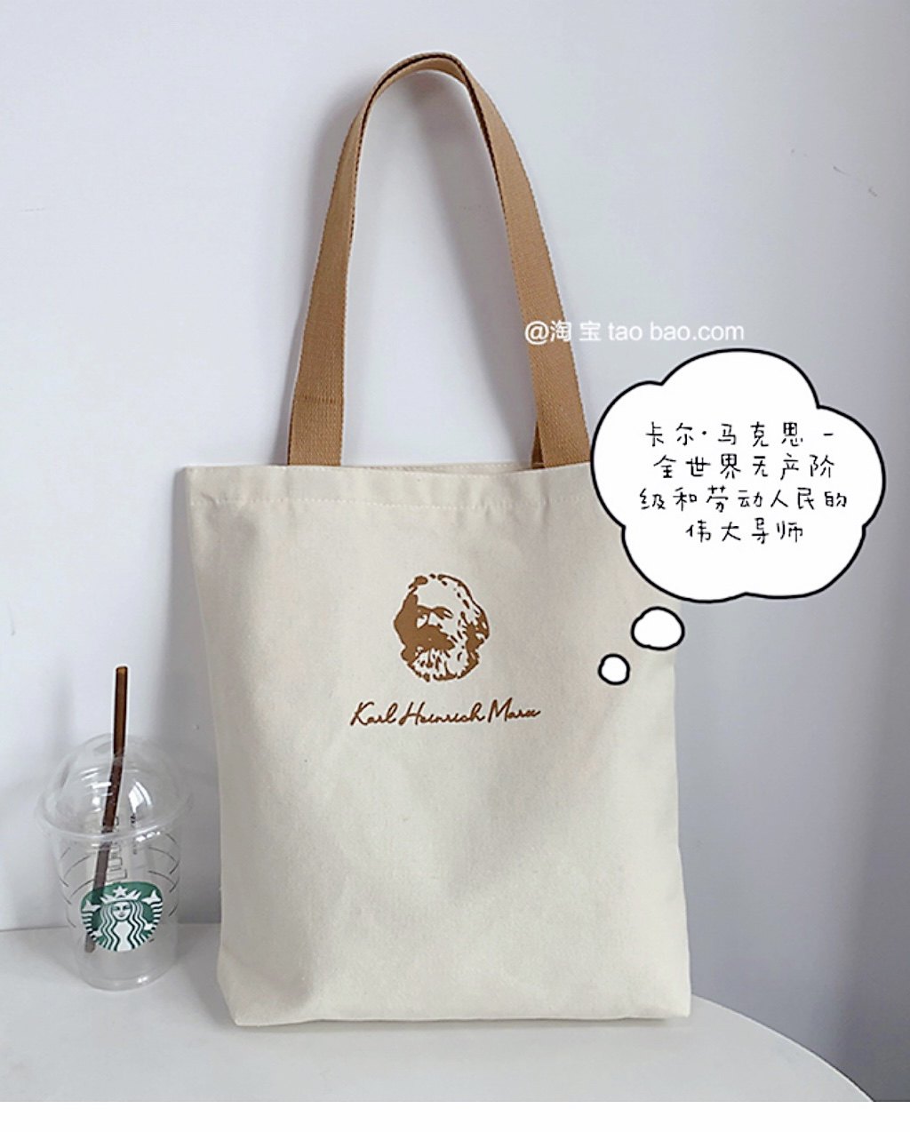马克思头像帆布包袋文创男女新款单肩手提环保文艺青年学生定订制,淘宝优惠券,粉丝福利购,淘宝优惠卷