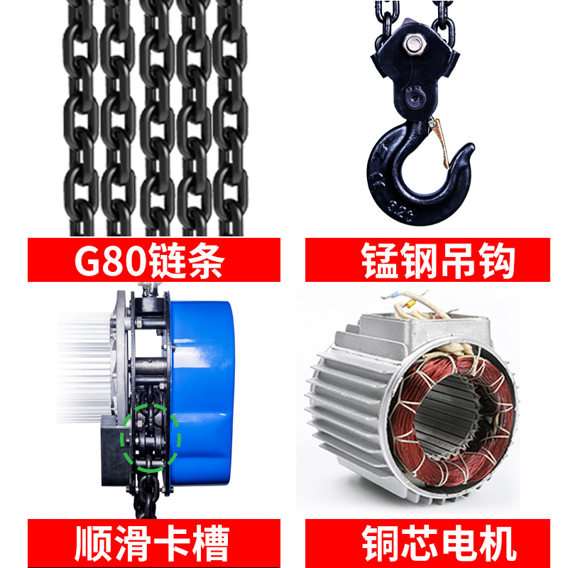 环链电动葫芦220v1吨2吨5吨10吊机家用小型升降提升机380v起重机