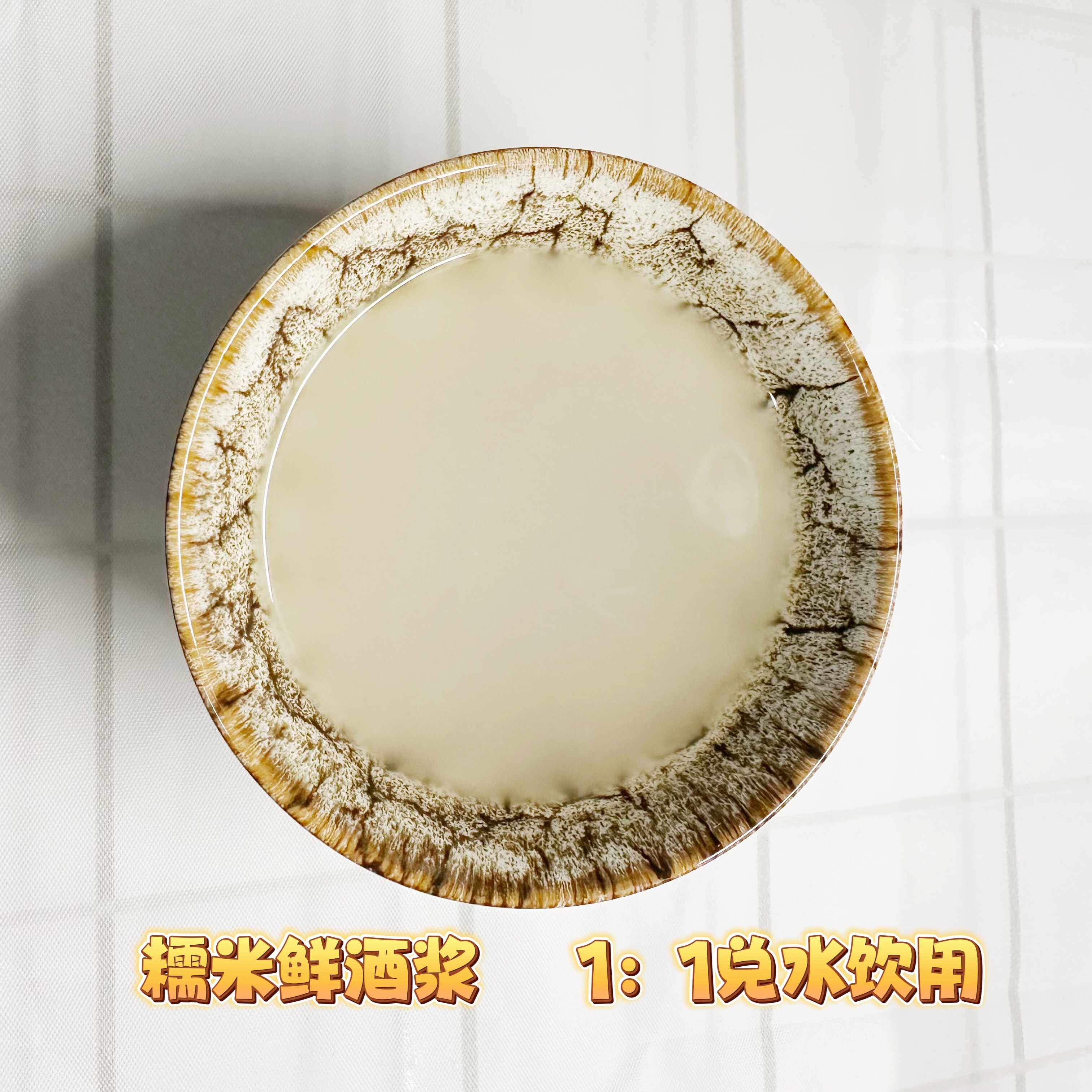 元大昌苏州特色冬至饮品元大昌原浆米酒桂花甜酒江南原浆米糯米酒