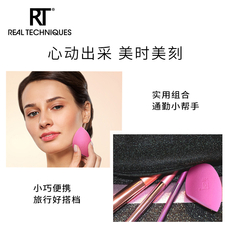 【百补】RealTechniques/rt美妆蛋桃心抑菌限定甜粉化妆干湿两用