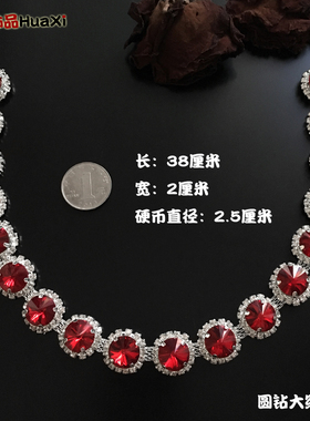 水晶时尚风装饰品辅料手缝衣领