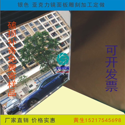 亚克力有机玻璃镜面板金镜银镜反光镜场镜塑料镜零切加工定制雕刻 - 图2