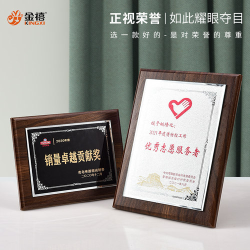 618直播特惠定制黑胡桃水晶面奖牌企业UV砂金荣誉直达6折 - 图1