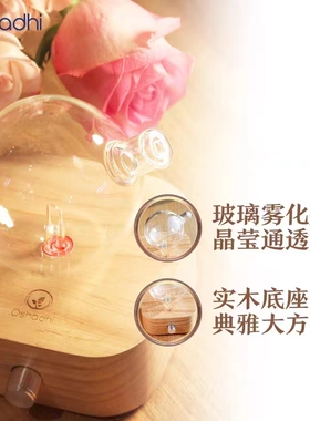 德国O家Oshadhi夜之华尔兹冷香仪无水扩香香薰仪玻璃雾化瓶实木底