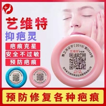 Art Vitus Scar Prevention Scar Veins Embroidered Eyebrow Lip Micropin Spot double eyelid Wound Tianjin Repair Cream