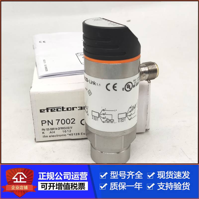 促ifm易福门PN7002PN7003PN7004PN7001PN7006PN7009压力传感器品 - 图0