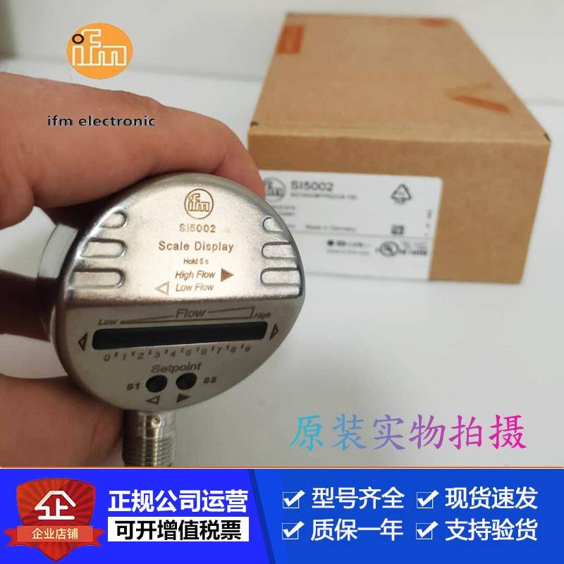 ifm易福门SI5010流量传感器SID10ADBFPKG/US-100【假一罚十】现货 - 图0