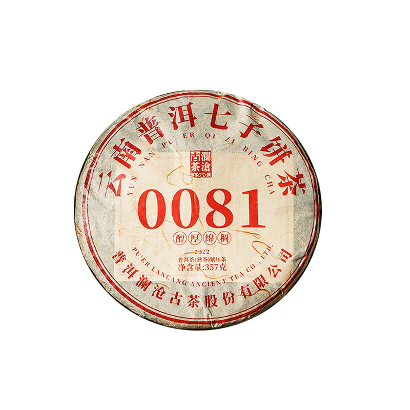 澜沧古茶 2022年0081普洱熟茶 七子饼熟普口粮茶357gx7片提客装 - 图3