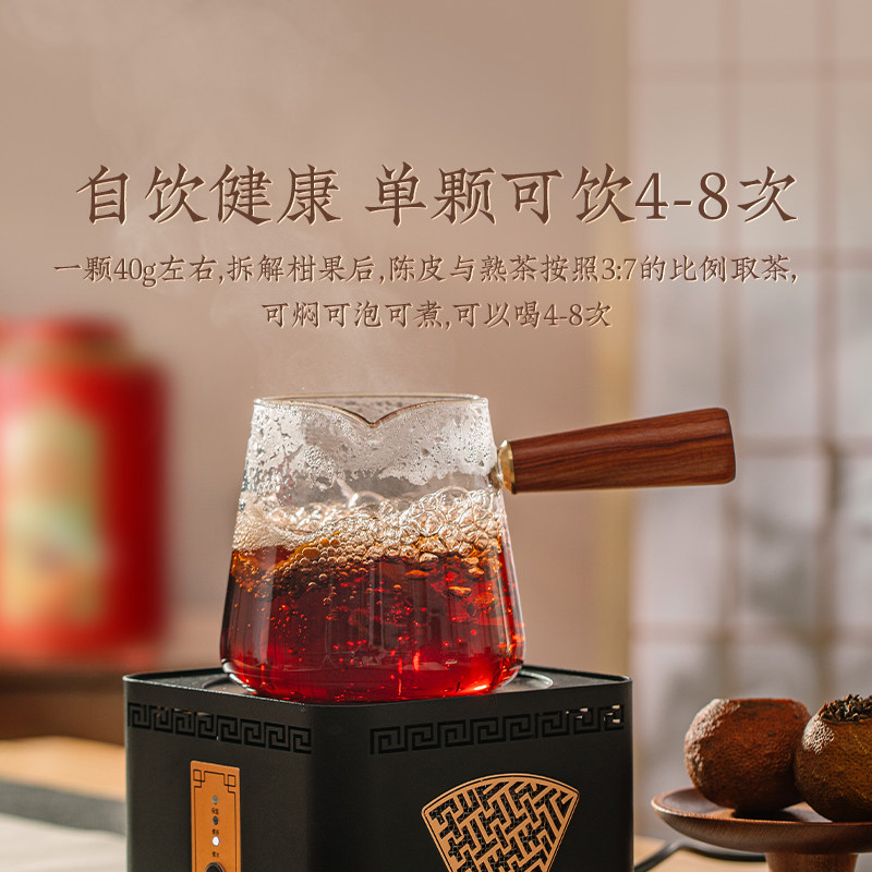 茶妈妈大红柑单颗试喝体验装 澜沧古茶陈皮普洱茶养生 年份随机发,淘宝优惠券,粉丝福利购,淘宝优惠卷