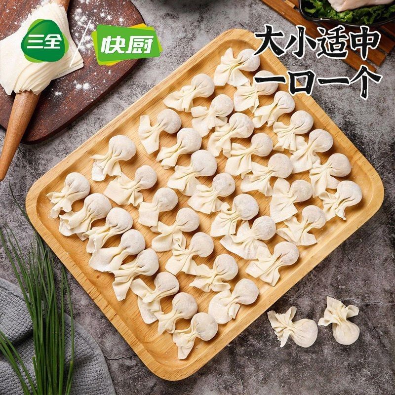 三全快厨虾仁馄饨猪肉小馄饨云吞馄饨包子早点210g儿童早餐速冻,淘宝优惠券,粉丝福利购,淘宝优惠卷