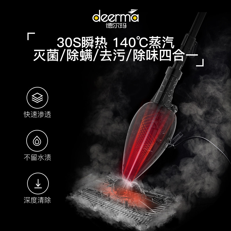  deerma德尔玛盛开蒸汽拖把