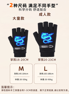 男童半指夜光防风防滑保暖手套