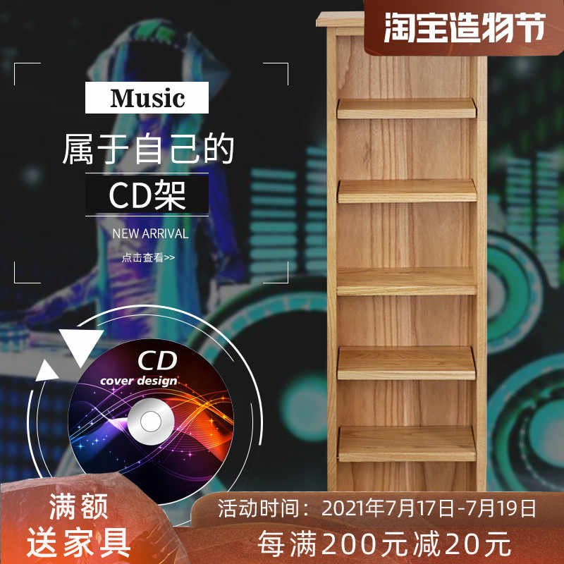 Cd收纳简约 新人首单立减十元 21年7月 淘宝海外