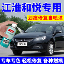 Jianghuai and Hyatt Tonic Lacquer Pen Pearlescent Black B15 Car Scratches Repair Self-Painting Ivory White Crystal Silver Car Lacquer