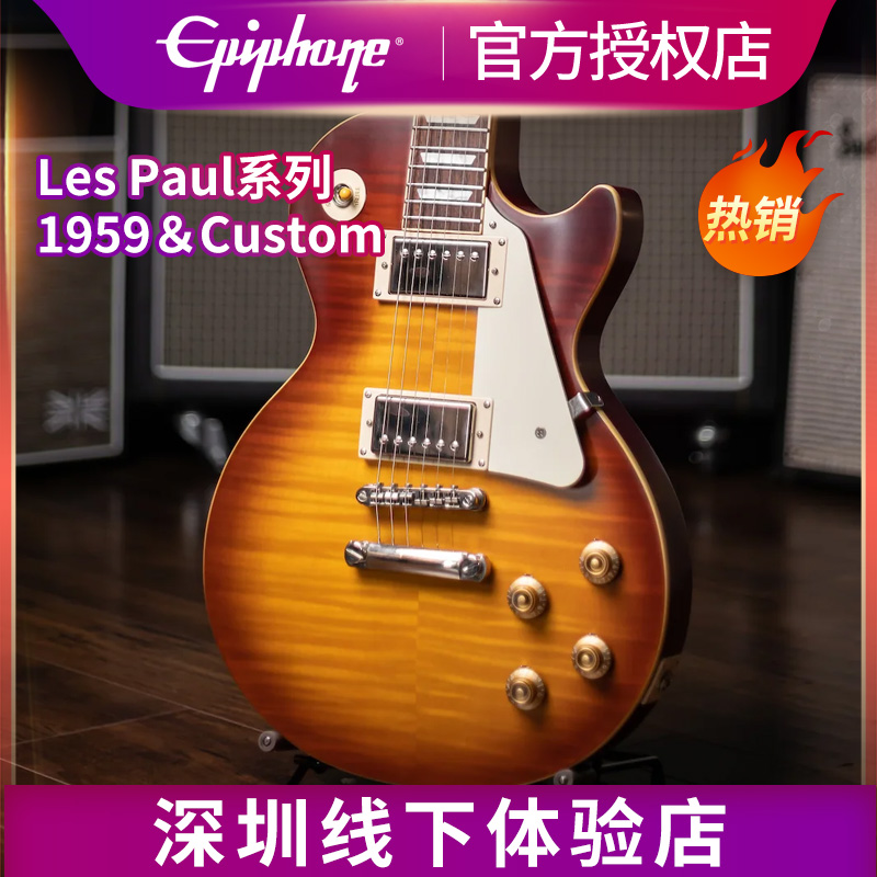 Epiphone易普锋R9电吉他Les Paul Custom/SG/Standard吉他gibson-图2