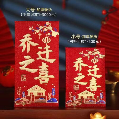 寿字红包百元千元祝寿红包寿比南山生日快乐创意红包邮通用利是封 - 图3