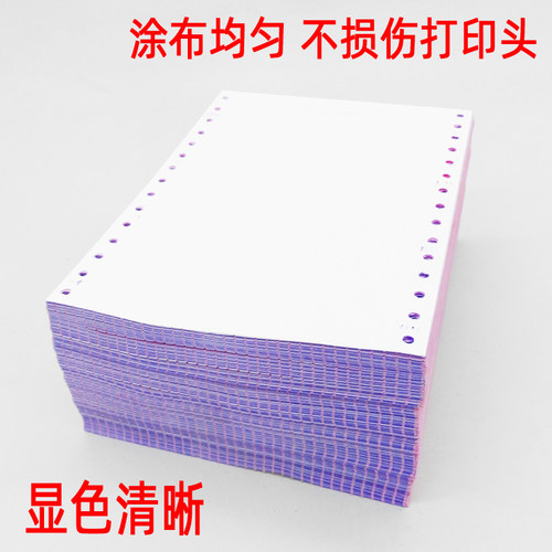单层140×190医院医用处方打印纸150mm×190mm两联三联针式打印纸 - 图2