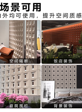 梦古双面九宫格隔断120*60镂空ABS树脂网红空心多孔创意装饰墙