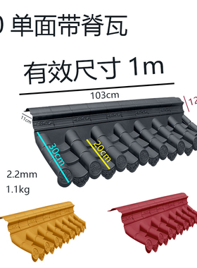 梦古带脊单面瓦树脂一体墙头仿古单边院墙压顶塑料中式古建围墙瓦