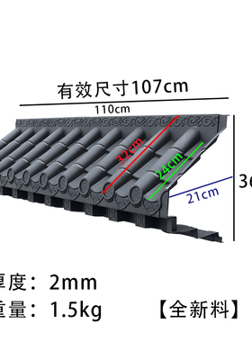 梦古中号免架子瓦36cm树脂仿古瓦
