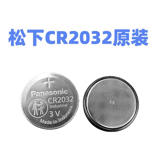 批发松下CR2032纽扣电池 CR2025 CR2016 CR1616 CR1620 CR2450 - 图0