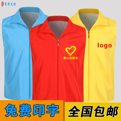 Волонтер Vest Custom Print Logo Public Welfare Werlawer Vest Vest Custom Supermarket Workwear Advertising Vest