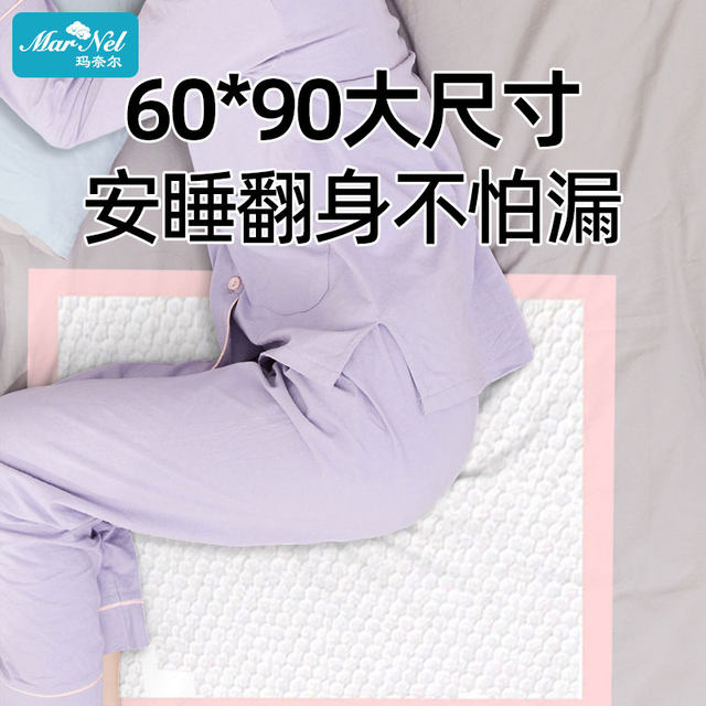 产褥垫产妇专用60×90成人隔尿垫孕妇产妇产后护理垫一次性产褥垫