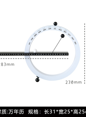 样板间男孩房网球主题摆件