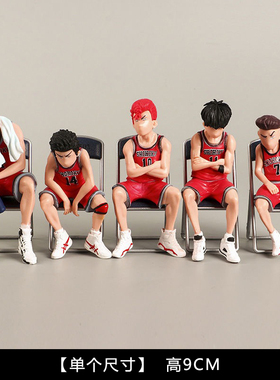 样板间儿童房篮球主题组合摆件