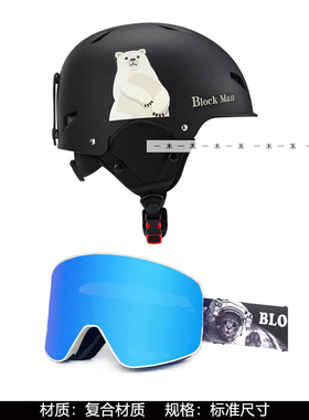 样板间儿童房滑雪主题装饰品