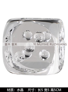 样板间儿童房公仔水晶骰子摆件