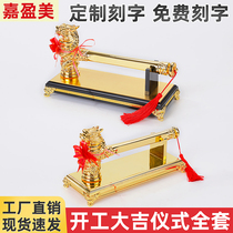 Construction of the hammer starts the table cloth banner renovation company starts the big giritual hammer supplies full set of golden dragon tap hammer